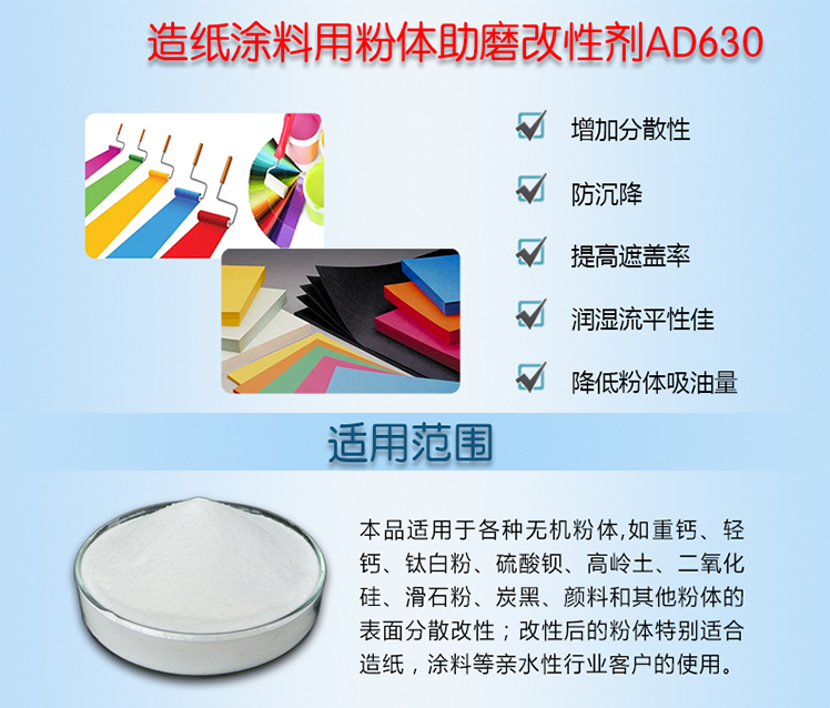 用粉體改性劑?將納米碳酸鈣進行表面改性是發(fā)揮價值的更好方法